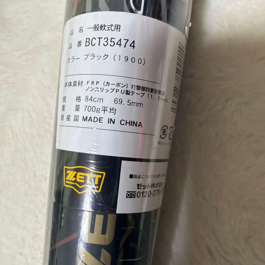 休日限定52800円！ゼットブラックキャノンA -POWERⅡ 一般軟式ケース付