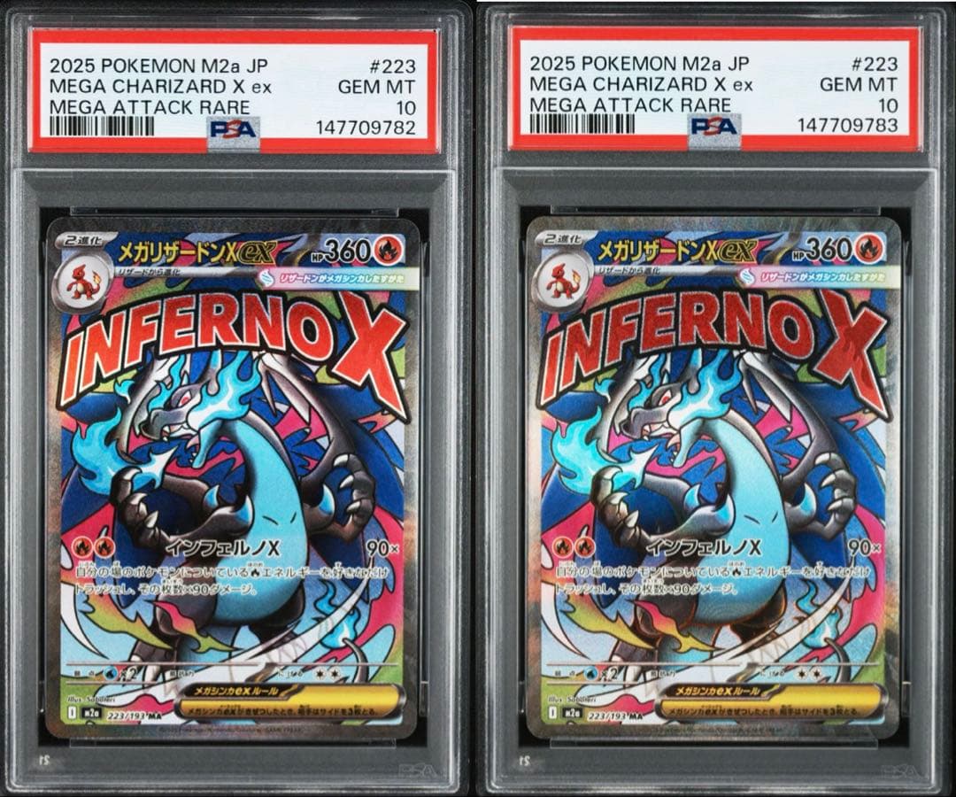 【PSA10 2連番】メガリザードンX ex MA MEGAドリームex収録
