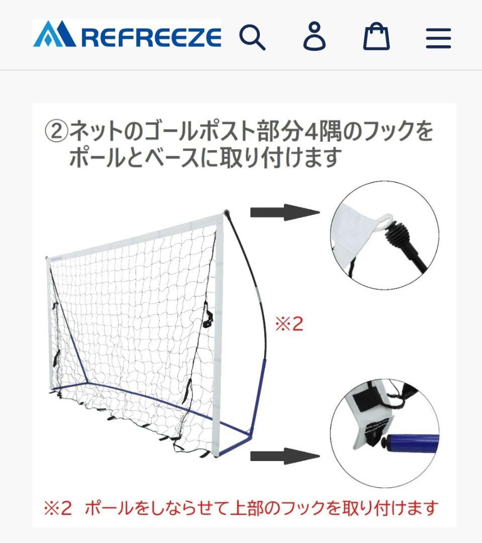 ★ヤン様用★【使用2回】REFREEZE 3×2m ポータブルゴール サッカー
