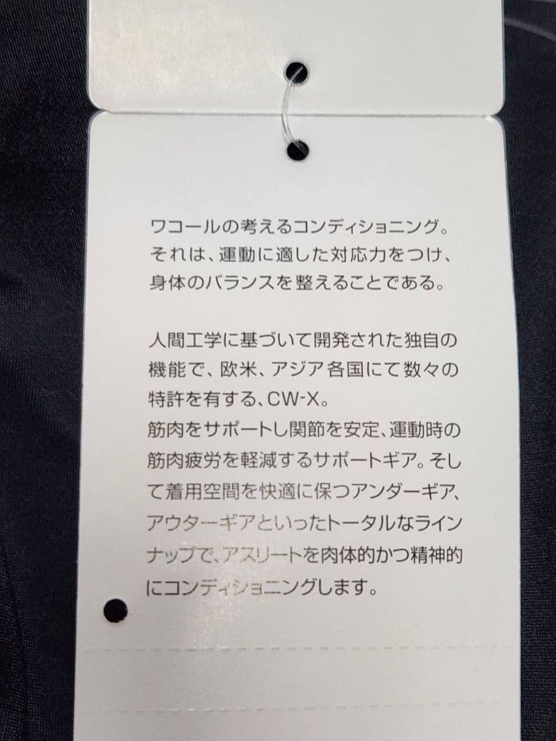新品、タグ付き CW-X メンズ 自転車用 ビブタイツ Lサイズ