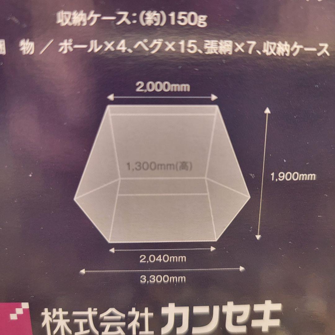 炎幕DX ver.2、大炎幕の前幕　セット　テンマクデザイン