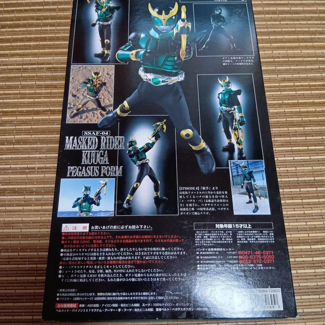 【新品未開封】超装可動　仮面ライダークウガ　4種セット