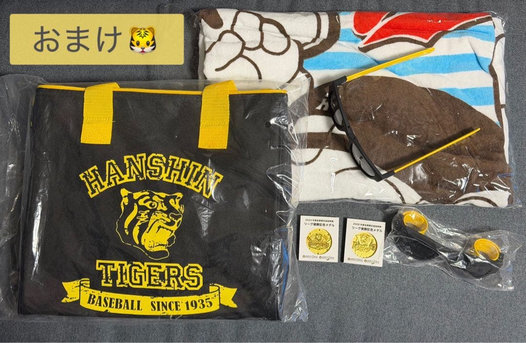 【最終】阪神タイガース スタジアムジャンバー スタジャン