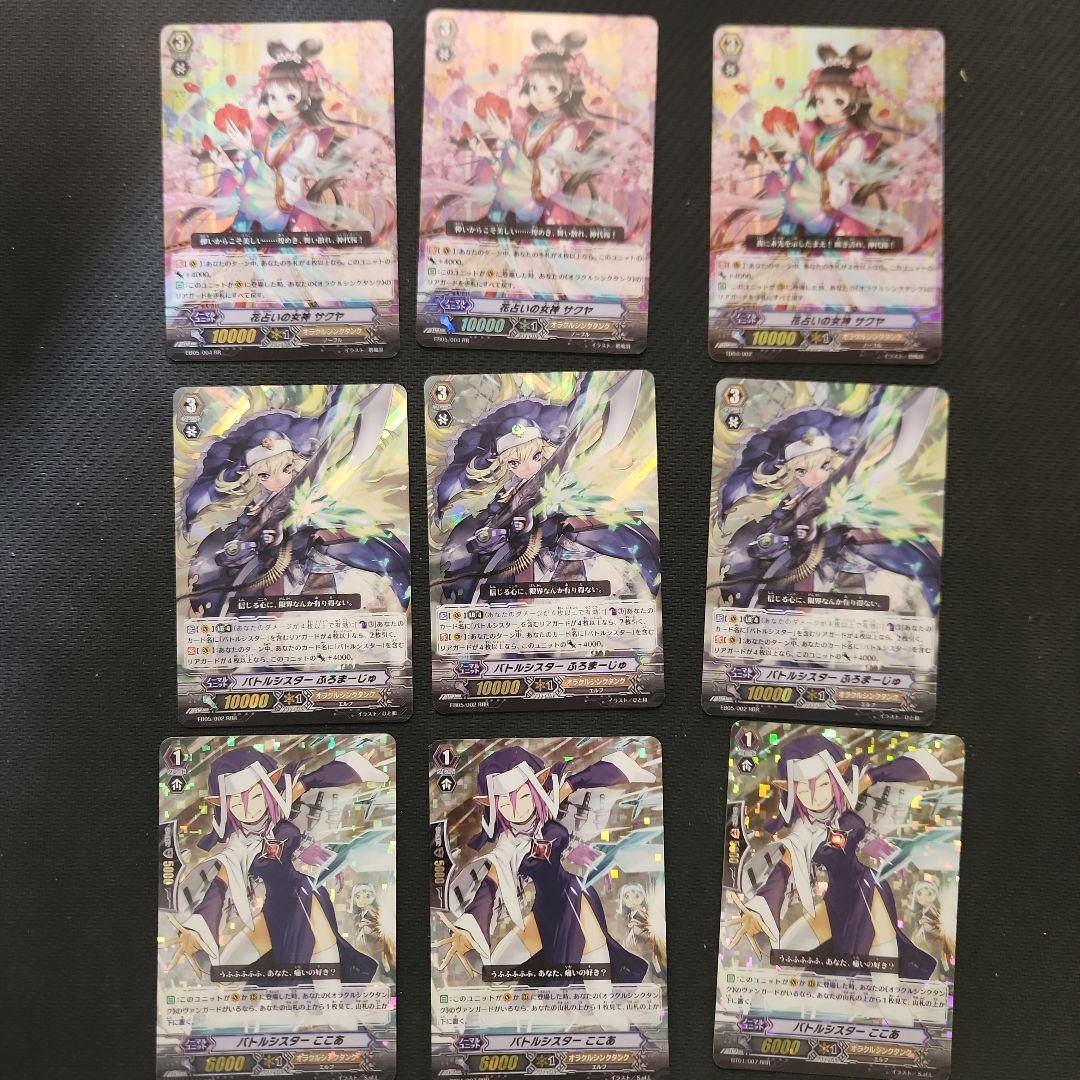 ヴァンガード　オラクル　初期ツクヨミ等　29枚　まとめ売り