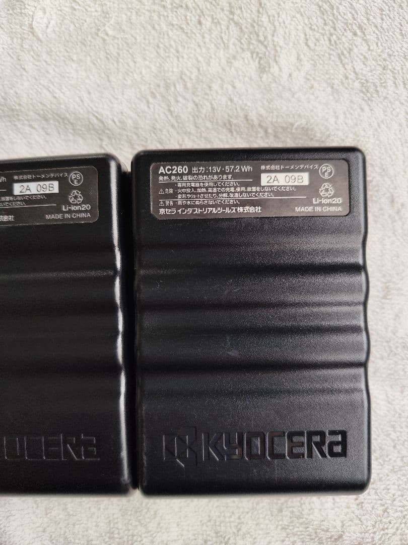 バートル 13Vファン、バッテリーセット