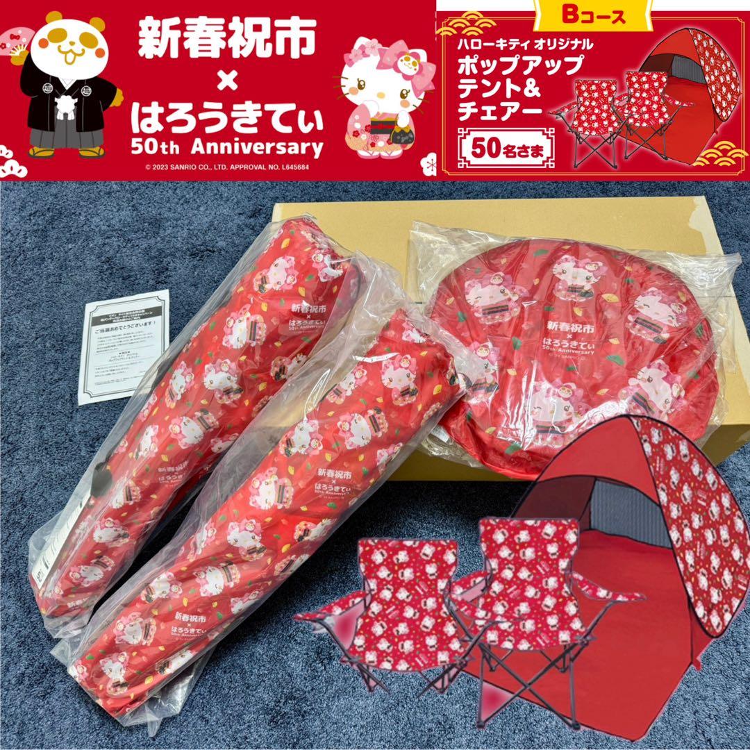 10％⬇️非売 新品❤️福パンダ×ハローキティコラボ　ポップアップテント&チェア2脚