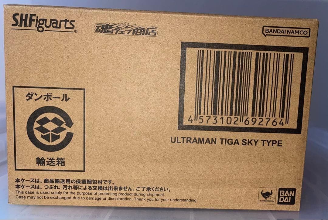 【未開封】S.H.Figuarts 真骨彫製法 ウルトラマンティガ スカイタイプ