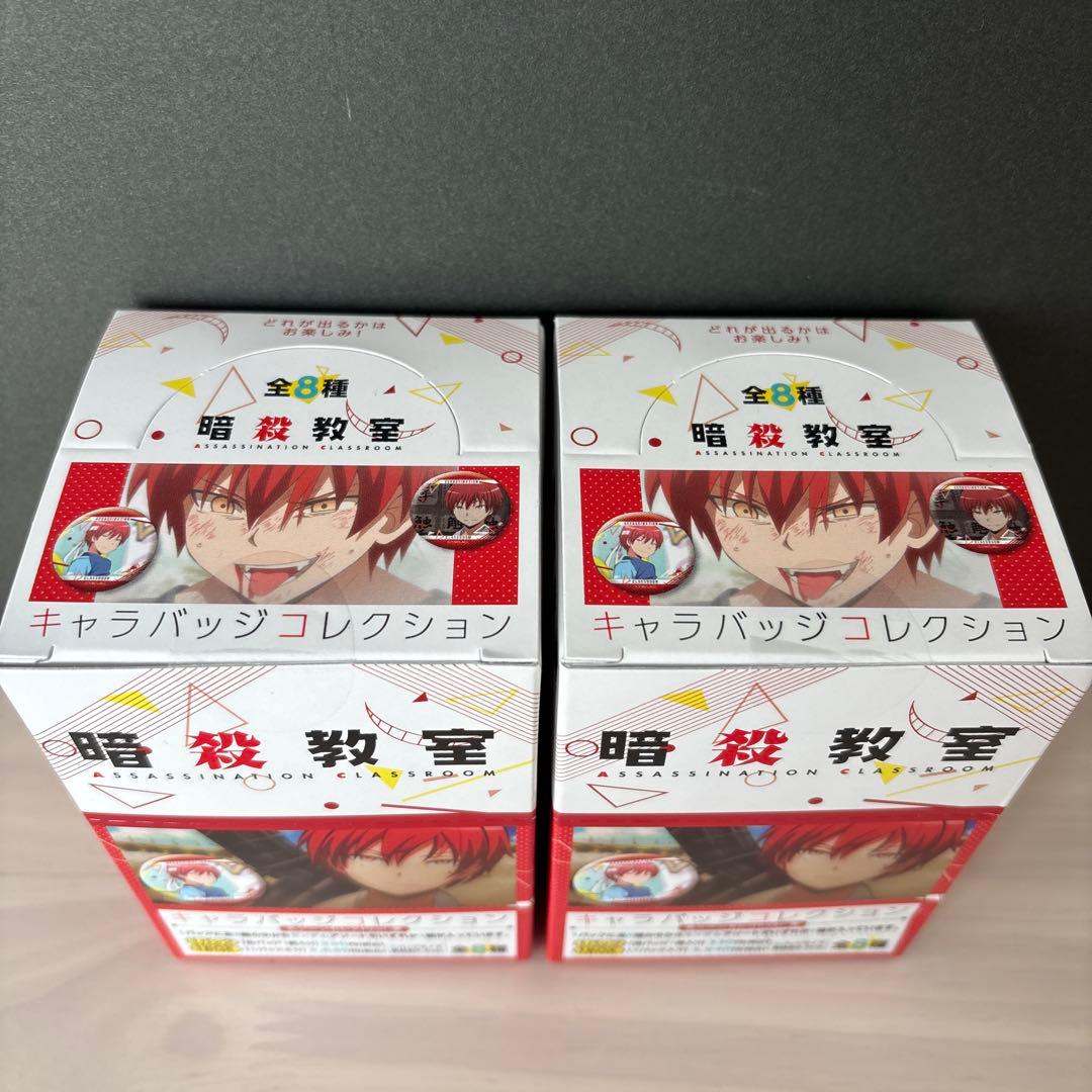 暗殺教室 赤羽業 キャラバッジコレクション 缶バッジ 2箱 コンプリート