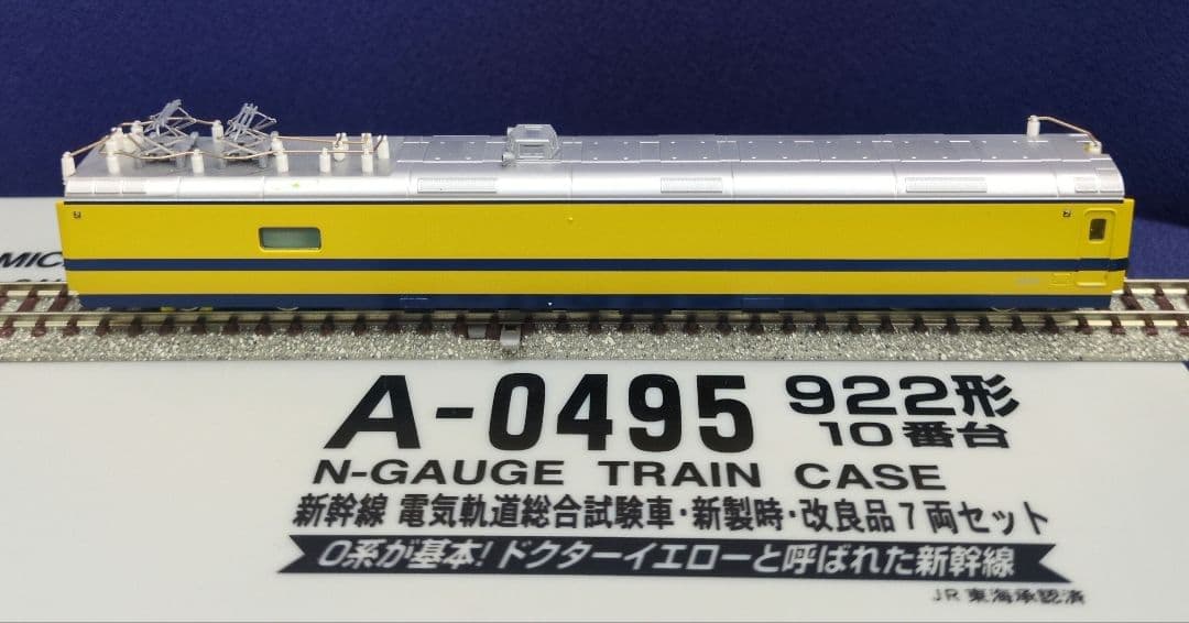 鉄道模型 922形10番台 新製時 改良品 7両セット ドクターイエロー
