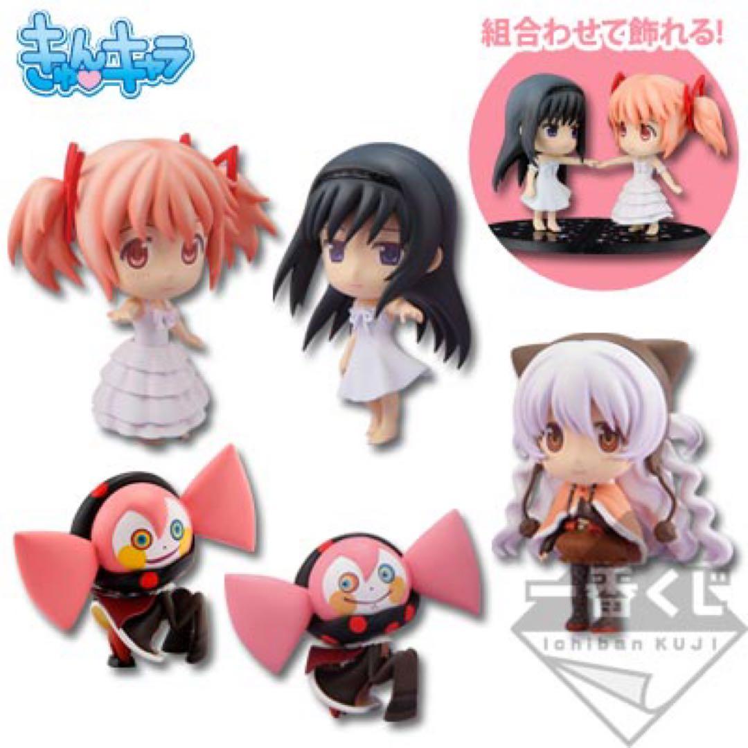 魔法少女まどか☆マギカ 一番くじ　きゅんキャラセット