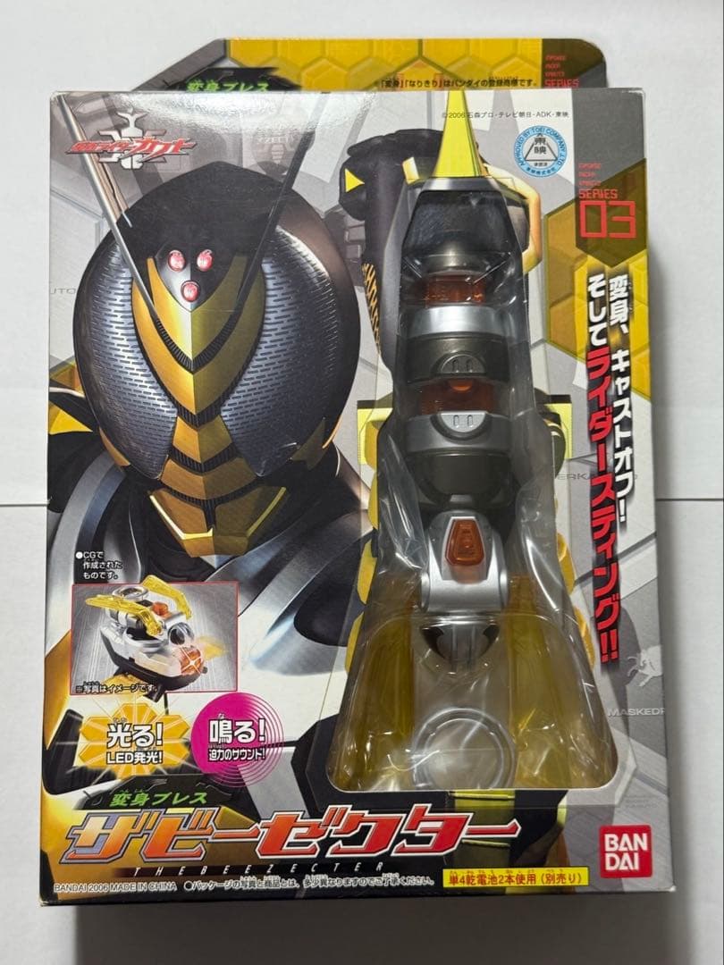【当時物 新品未開封】希少レア 仮面ライダーカブト DXザビーゼクター ガタック