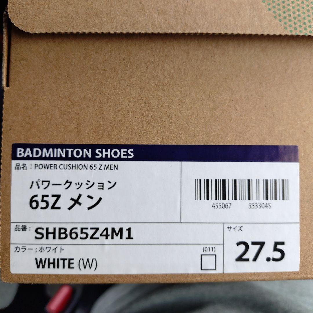 YONEX パワークッション65Z SHB65Z4M1 バドミントンシューズ