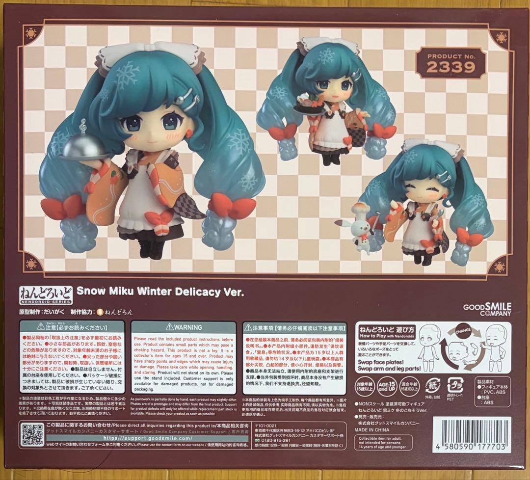 a*i様 【開封済】 Miku 2024 冬のごちそう Ver.