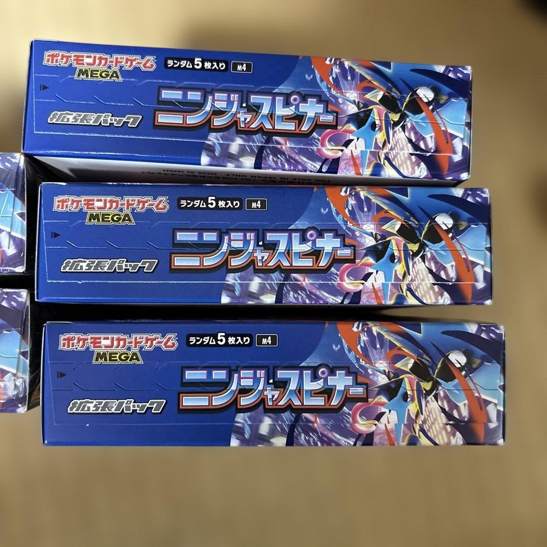 ニンジャスピナー　シュリンク付き2box なし3box