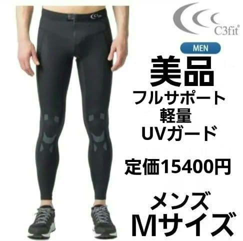 【美品】C3fit フォーカスサポートロングタイツ 着圧 腰 太もも 膝メンズＭ