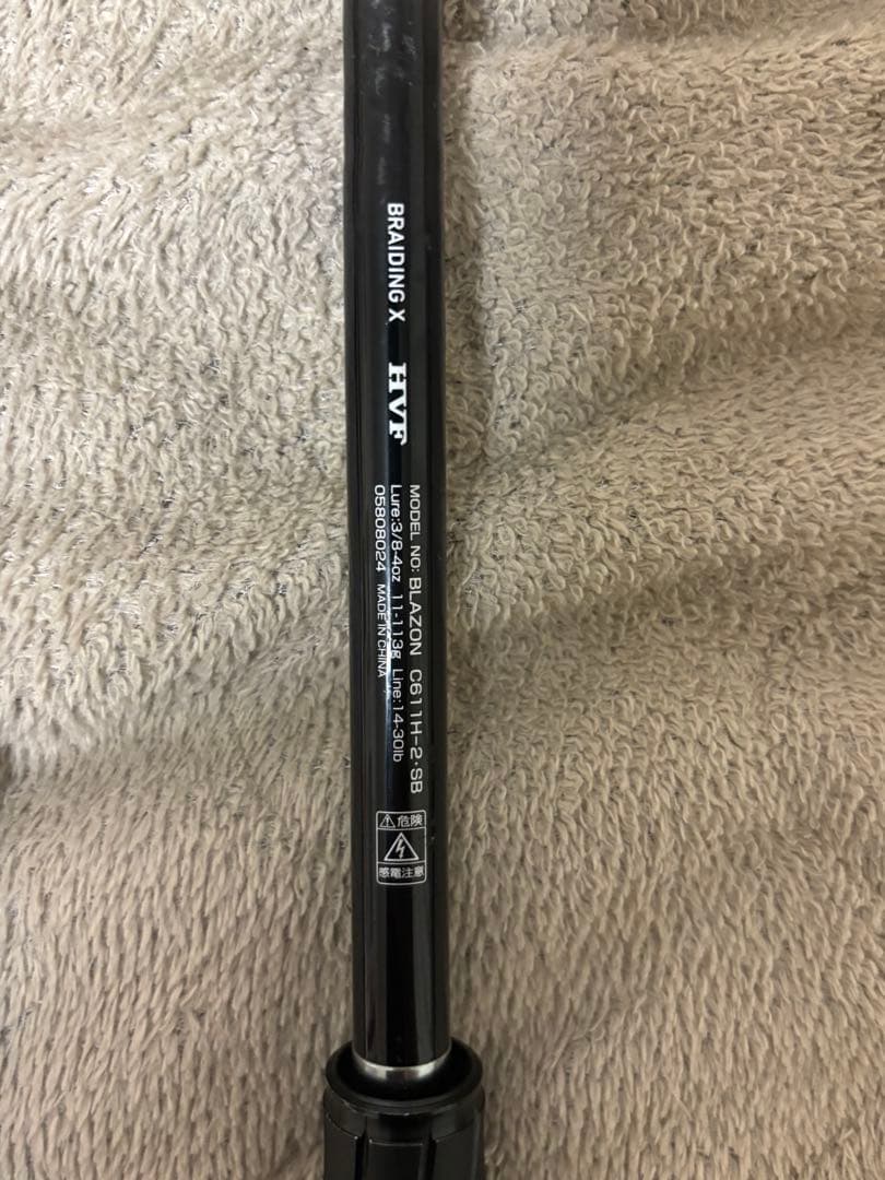 21ブレイゾンC611H-2-SB