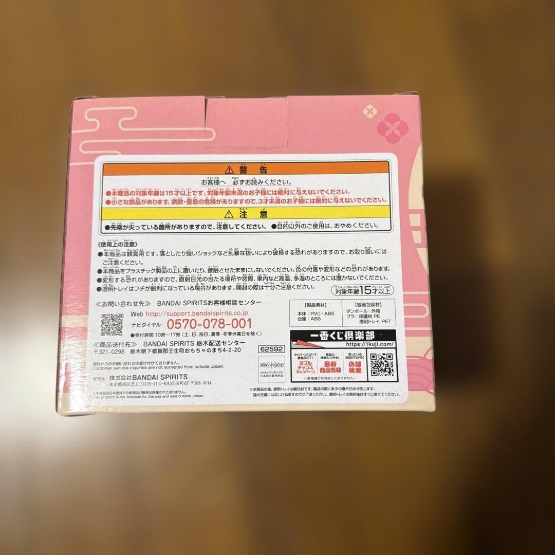 一番くじ 鬼滅の刃 ～いざ刀鍛冶の里へ～ C賞 竈門禰豆子＆甘露寺蜜璃　C賞