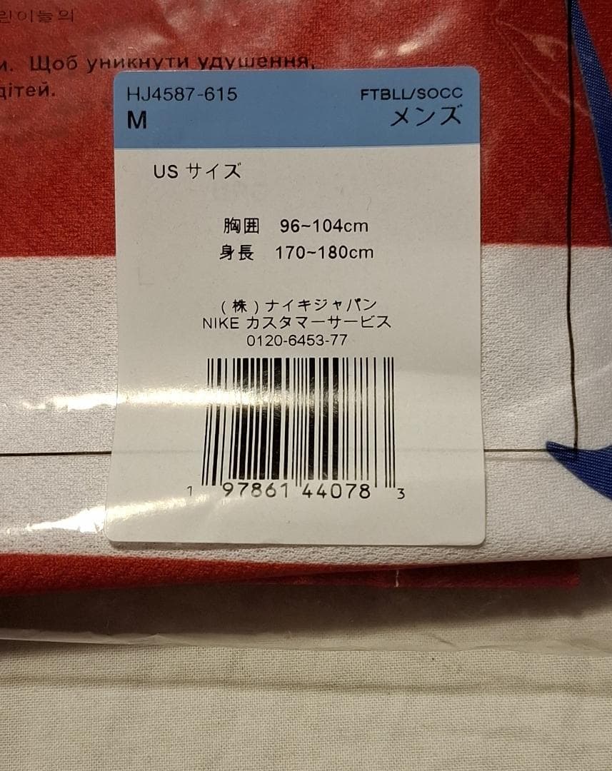 【限界最終価格】アトレチコマドリード 25-26 レプリカユニフォーム ホーム