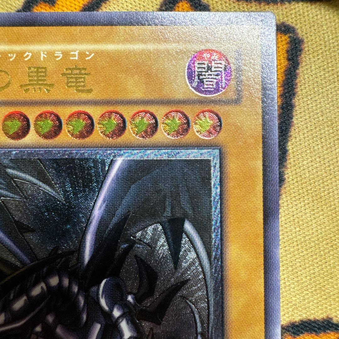 真紅眼の黒龍　初期アルティメットレア