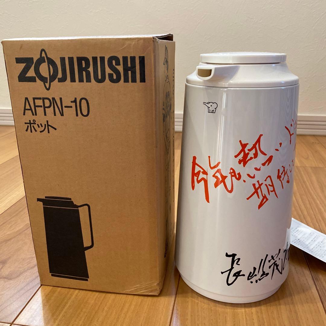 象印 ポット 密せんタイプ 長嶋茂雄直筆サイン刷り 未使用品