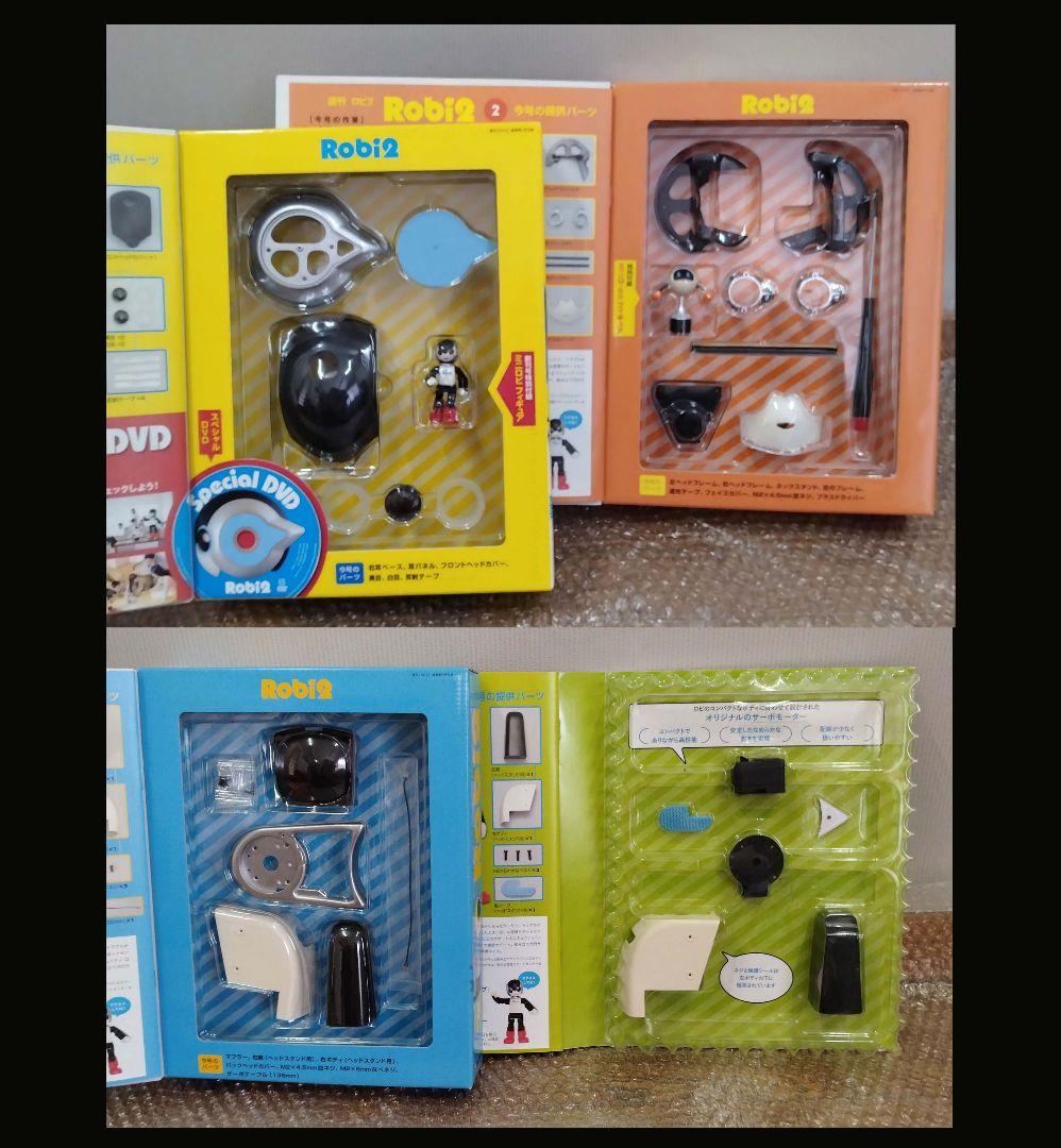 ロビ 2 全巻セット(1号〜80完結号)+付属品　　Robi2