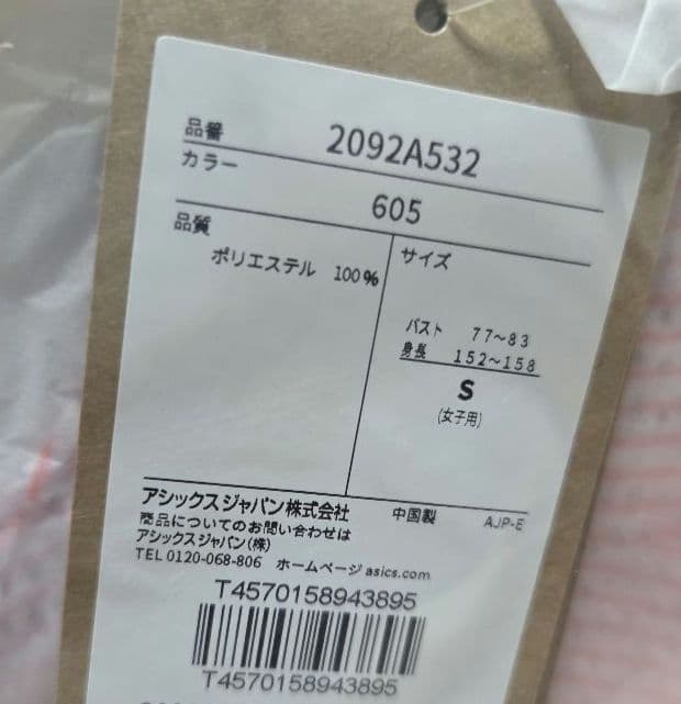 アシックス　SPEEDシングレット　サイズ　S　ランニングウエア　女性用