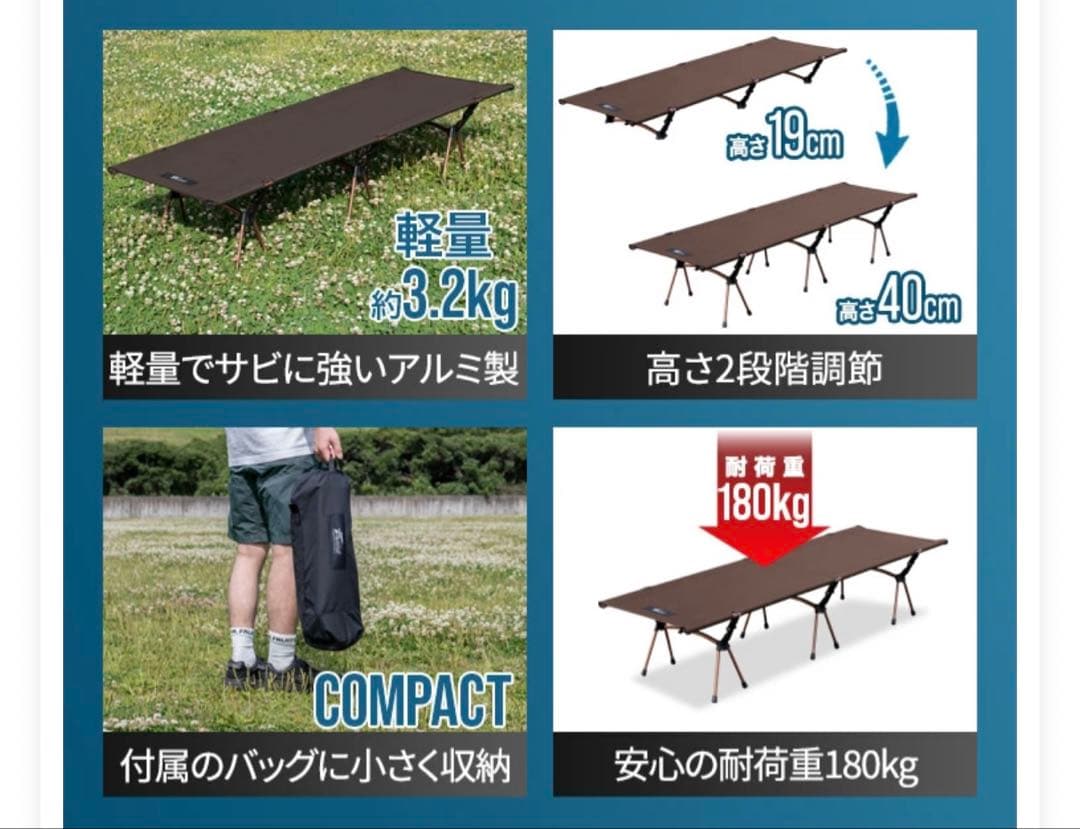FIELDOOR コット