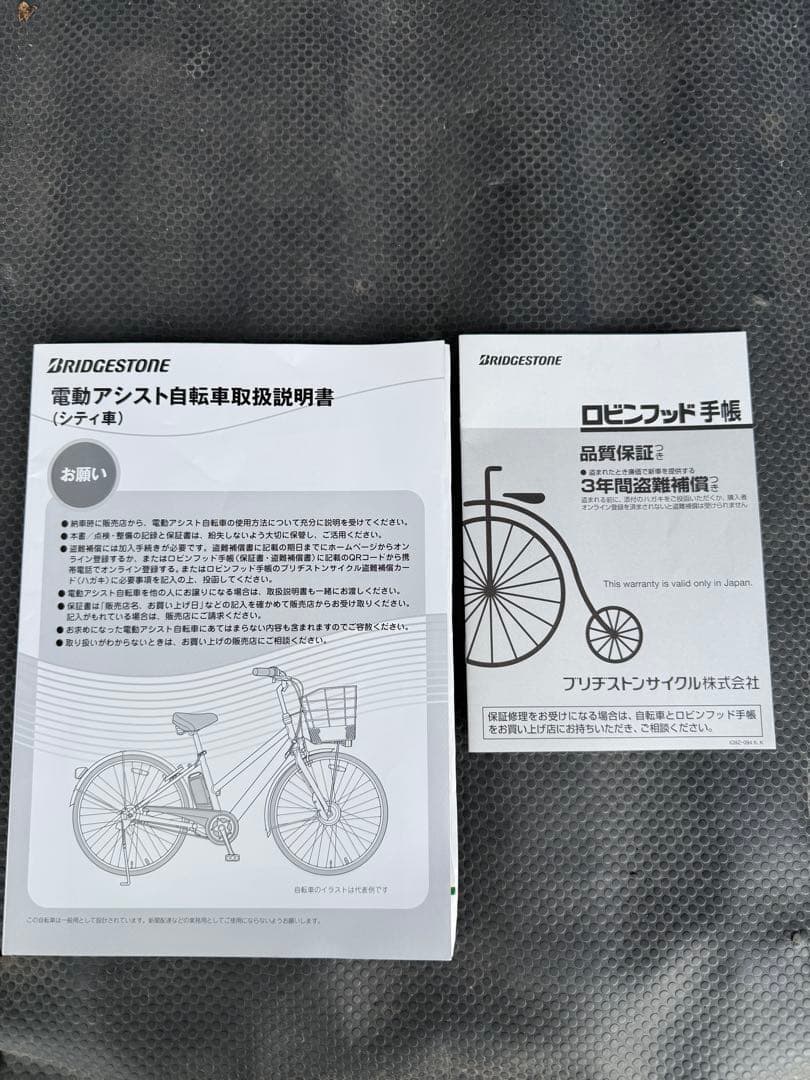 電動アシスト自転車 ブリヂストン　RAKUTTO 26インチ　美品！
