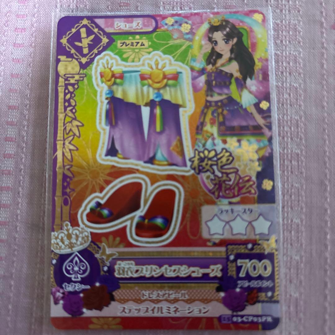 アイカツカード　羽衣プリンセスコーデ　4枚セット