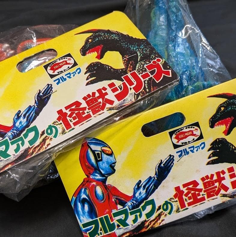 シーゴラス＆シーモンス　帰マン登場怪獣（ブルマァク復刻）ソフビ未開封２体セット