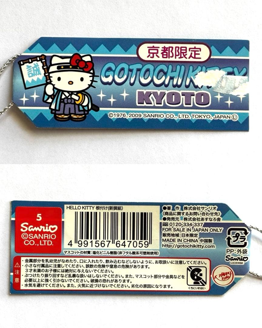 【ご当地キティ】5個まとめ売り