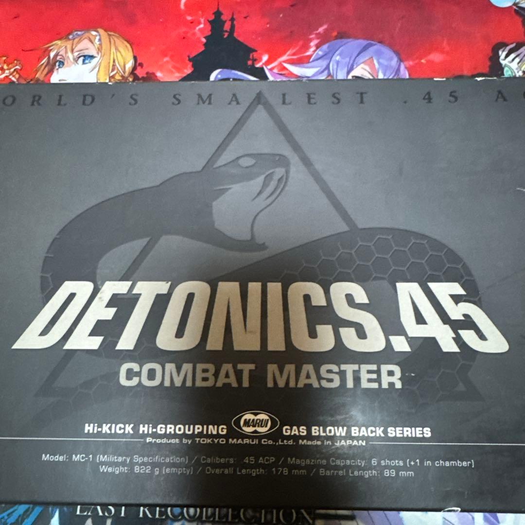 東京マルイ DETONICS .45 COMBAT MASTER