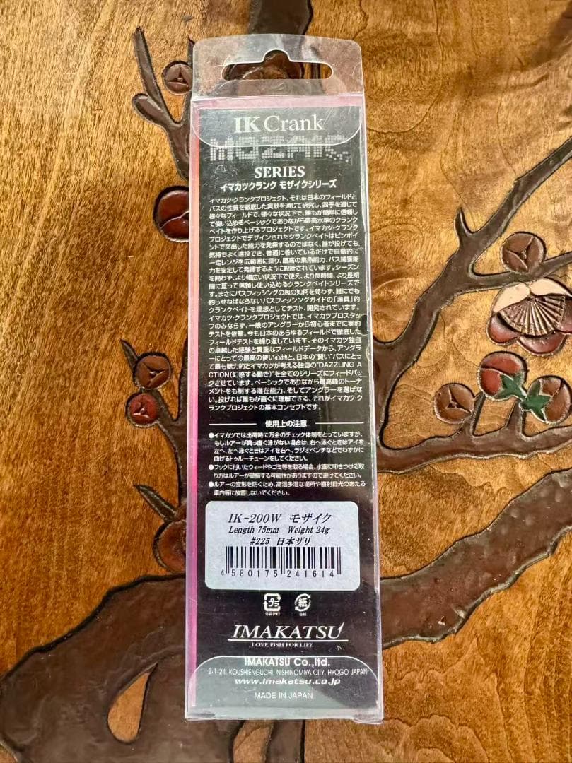 初期IMAKATSU IK Crank MOZAIC シリーズ 7個セット