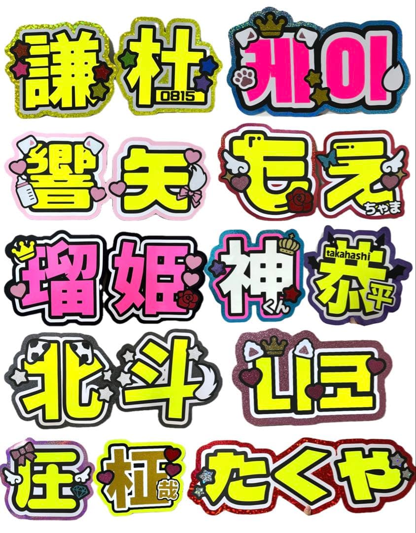 R♡様　うちわ　文字　オーダー　パネル　ネームボード　ハングル　連結
