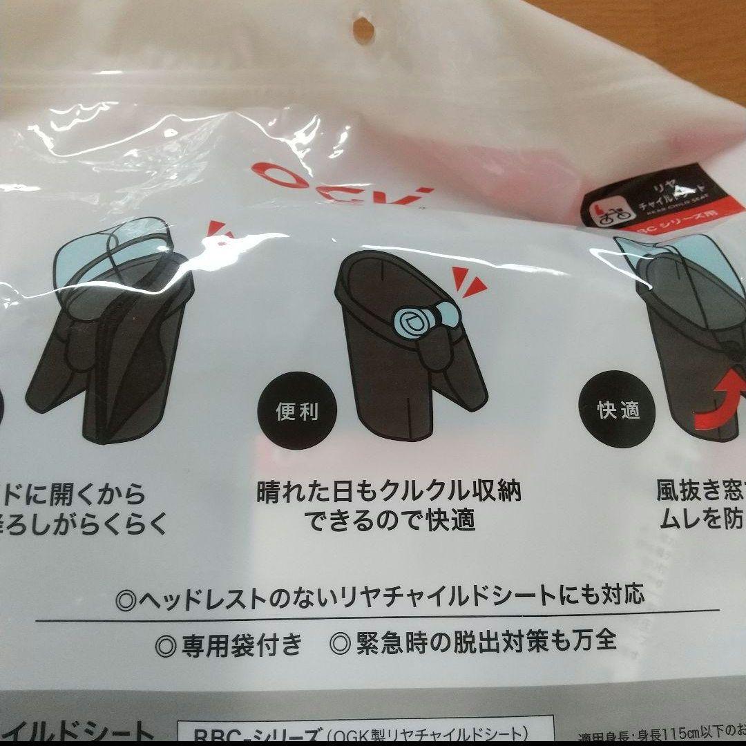 新品未使用　ハレーロ　リアチャイルドシートカバー　自転車