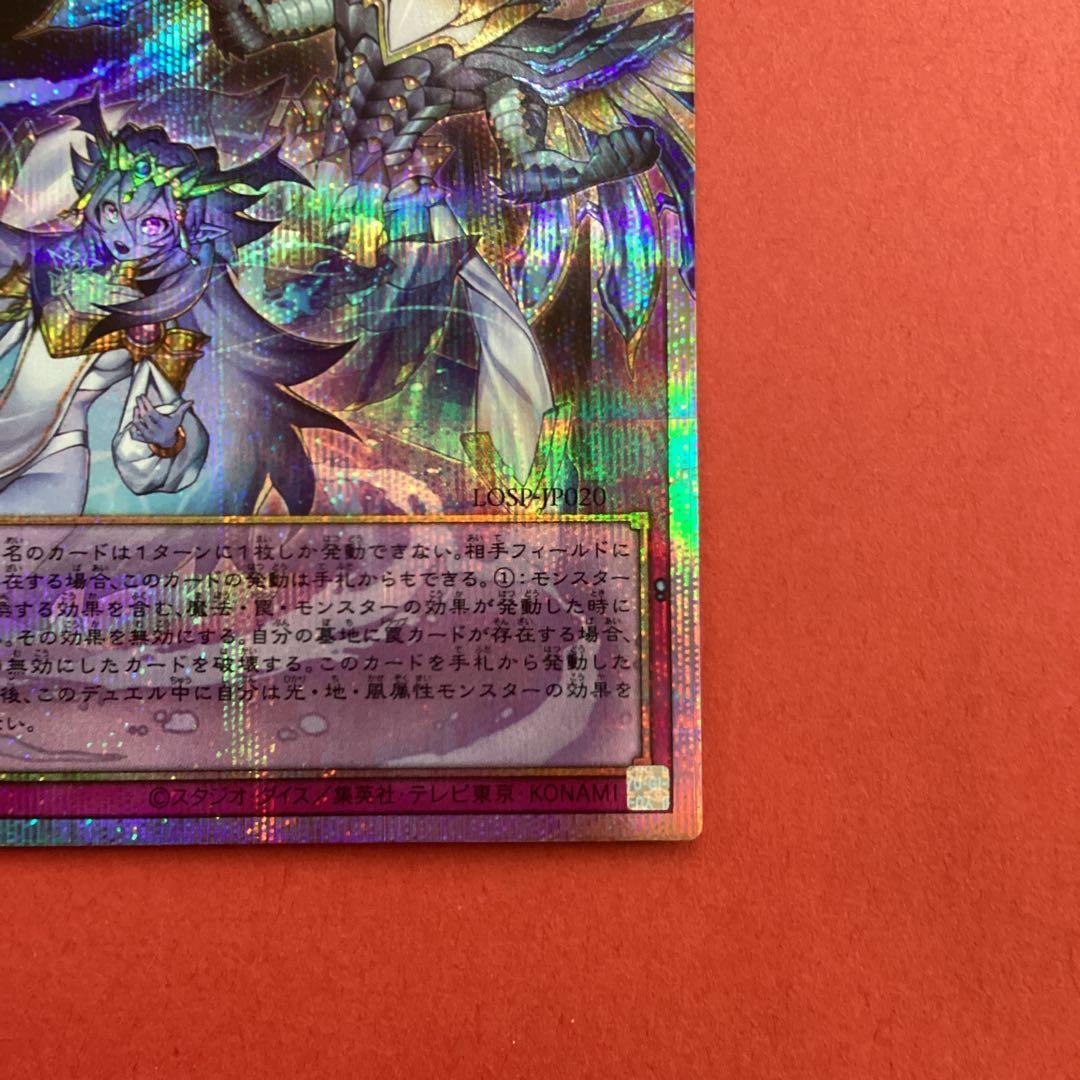 遊戯王カード　霊王の波動　オーバーフレーム　プリシク　ライバルズ　プロモ
