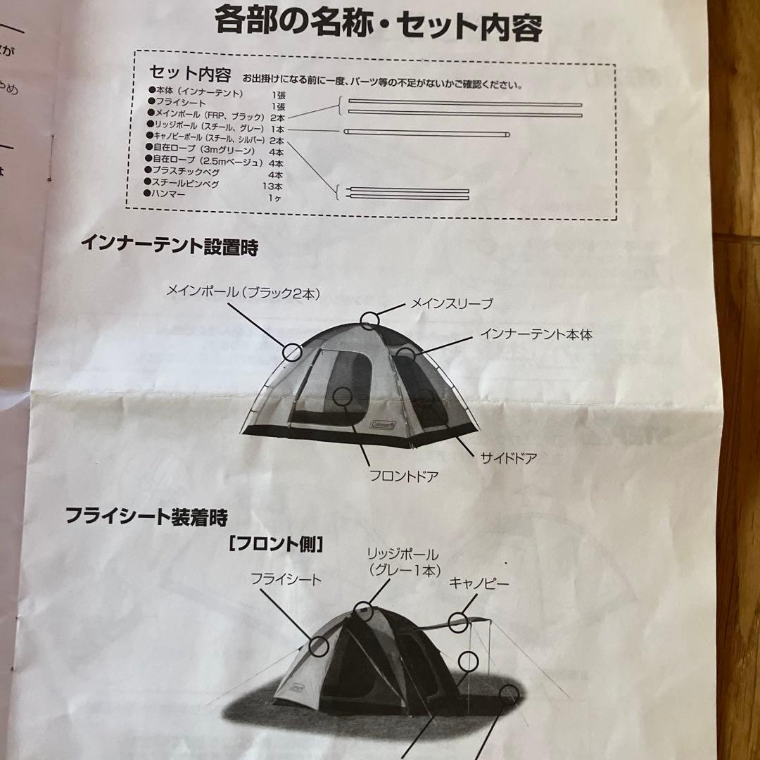 コールマン テント キャンプ