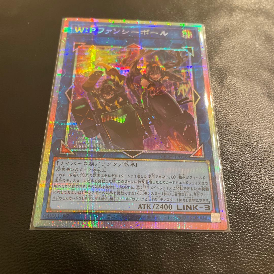 遊戯王 W:P ファンシーボール プリズマティックシークレットレア プリシク