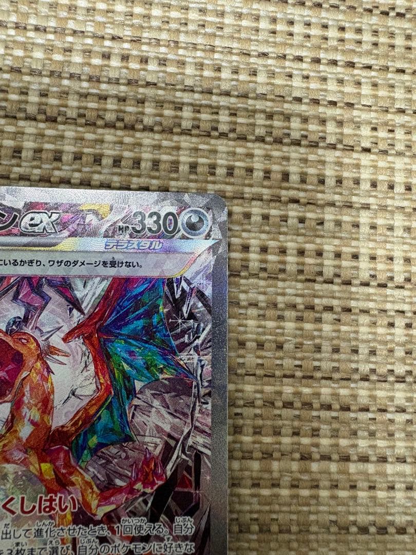 て*と様 リザードンex SAR 黒炎の支配者　シャイニートレジャー　その他セッ