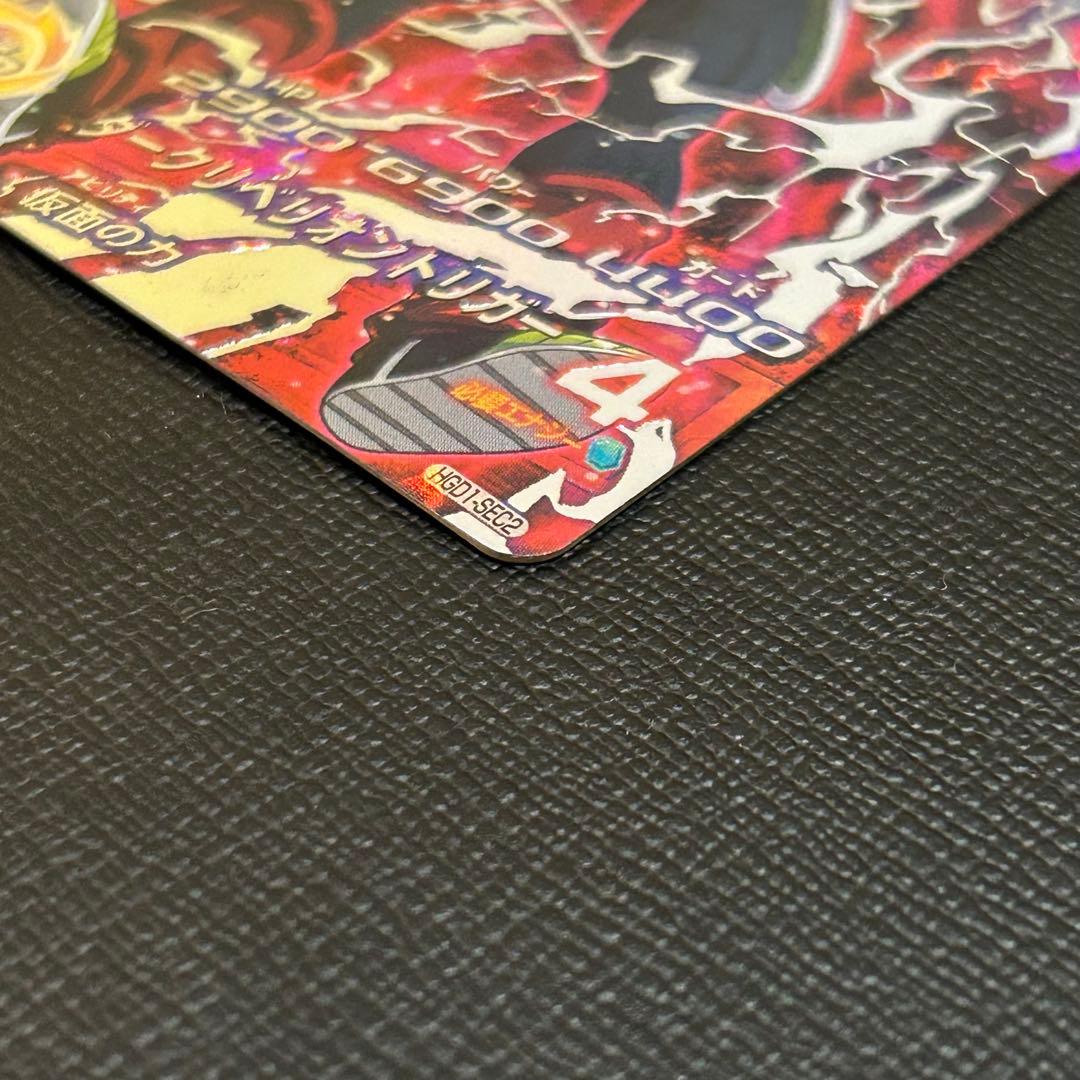 hgd1-sec2 仮面のサイヤ人　初期