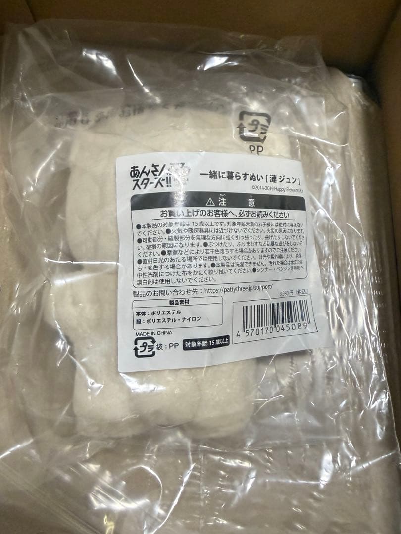 いつぬい ジュン