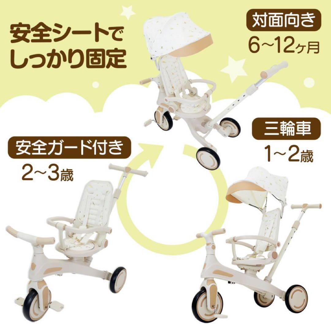 三輪車 手押し棒付き 子供用三輪車 7in1 子ども用三輪車 キッズバイク