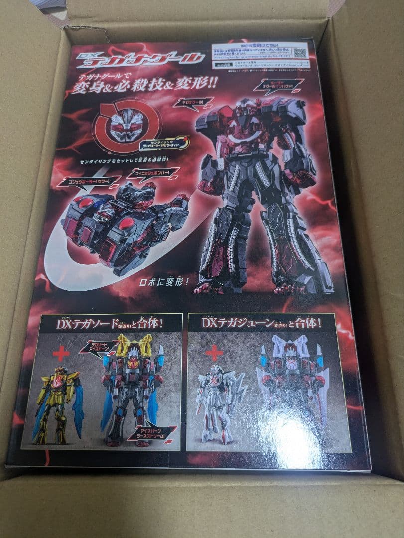 DXテガナグール