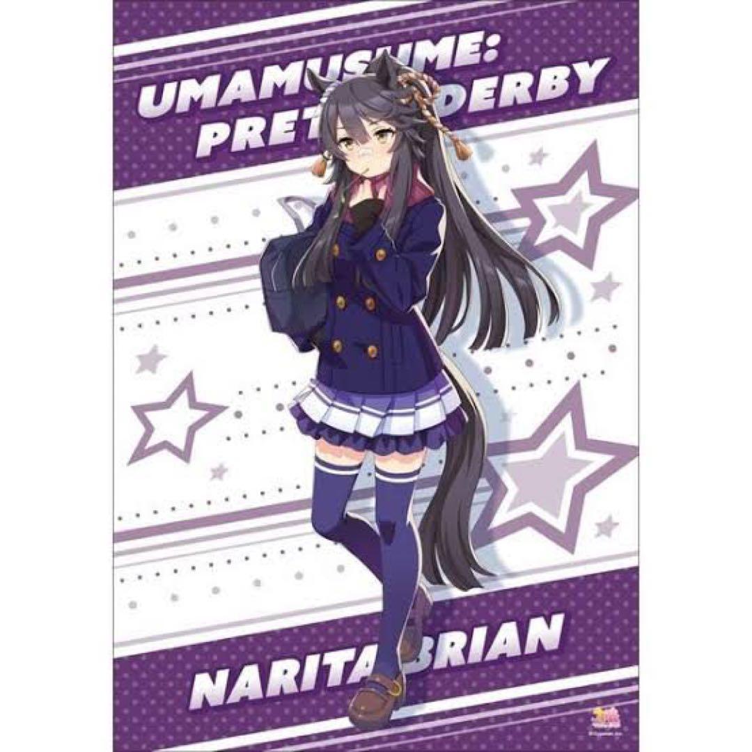 ナリタブライアン BIGタオル セブンイレブン　セブンネット限定　ウマ娘　限定