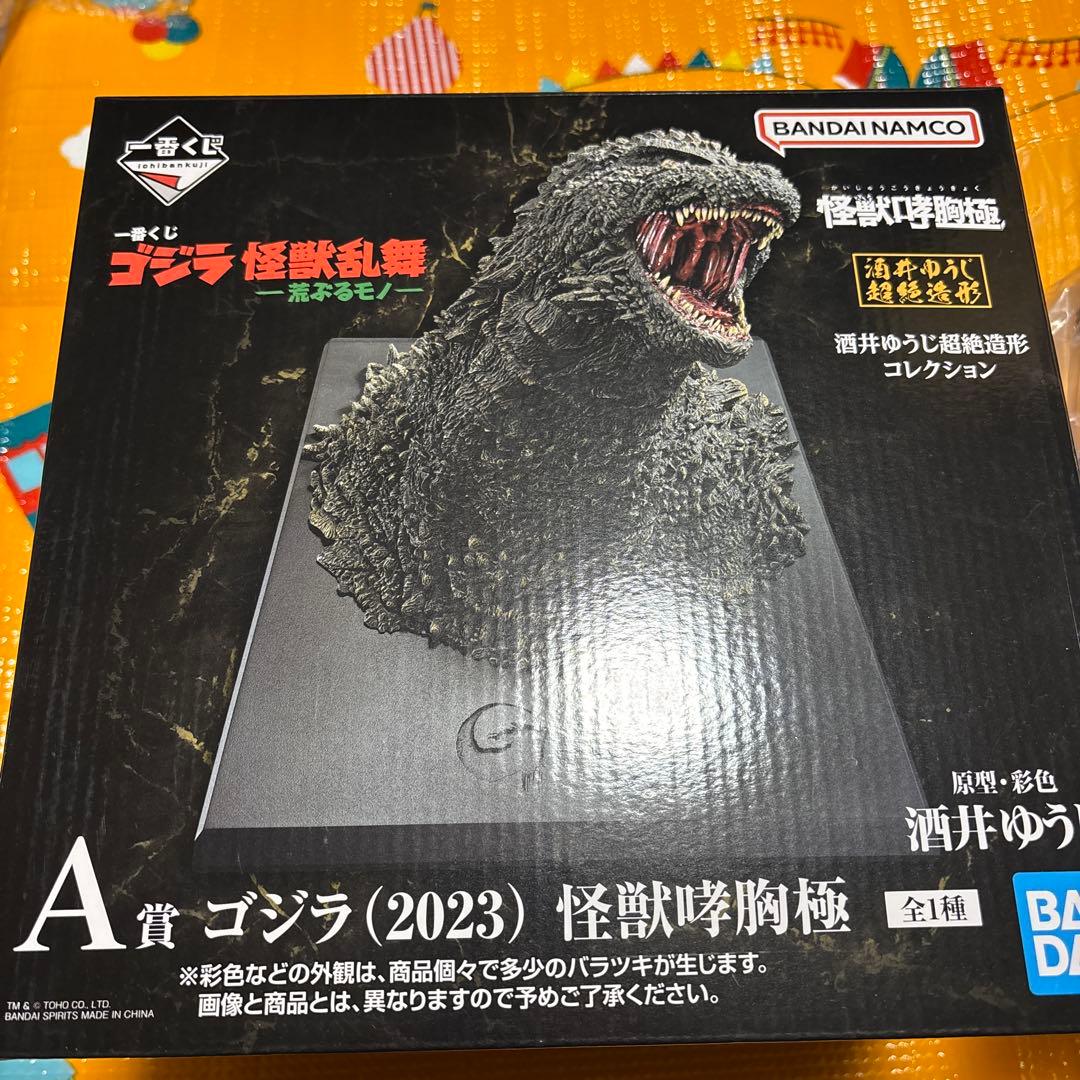 一番くじ　ゴジラ (2023) 怪獣咆哮極 フィギュア　A賞