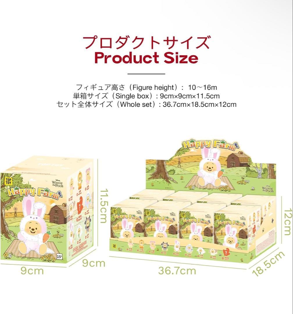 TOPTOY ハッピーファーム　プーさん ぬいぐるみセット　定価19360円