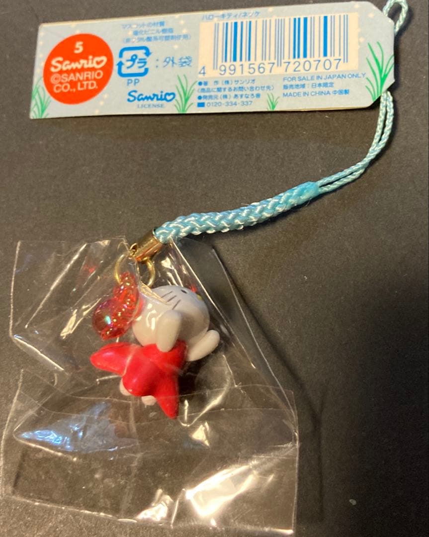 ハローキティ　ご当地根付　赤いべべ着たかわいい金魚　レア　未開封