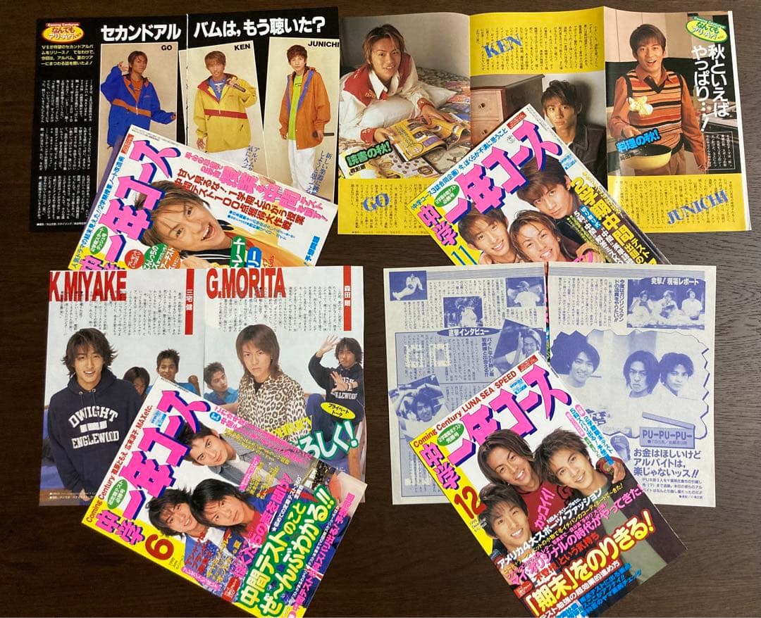 カミセン ☆ 切り抜き 1996.～ まとめ売り