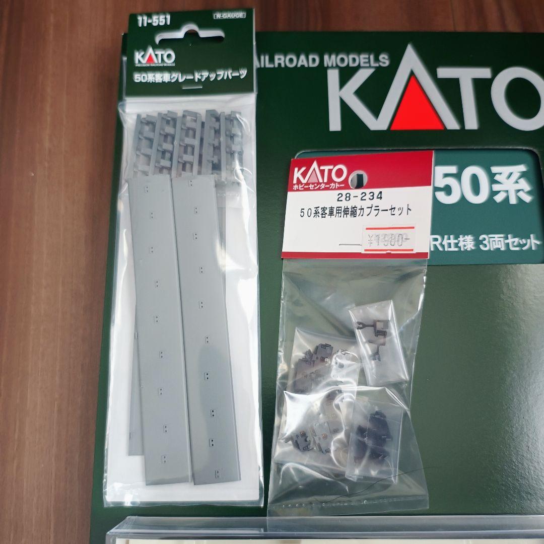 KATO 10-2172 50系2000番台 JR仕様 3両セット 等 5点