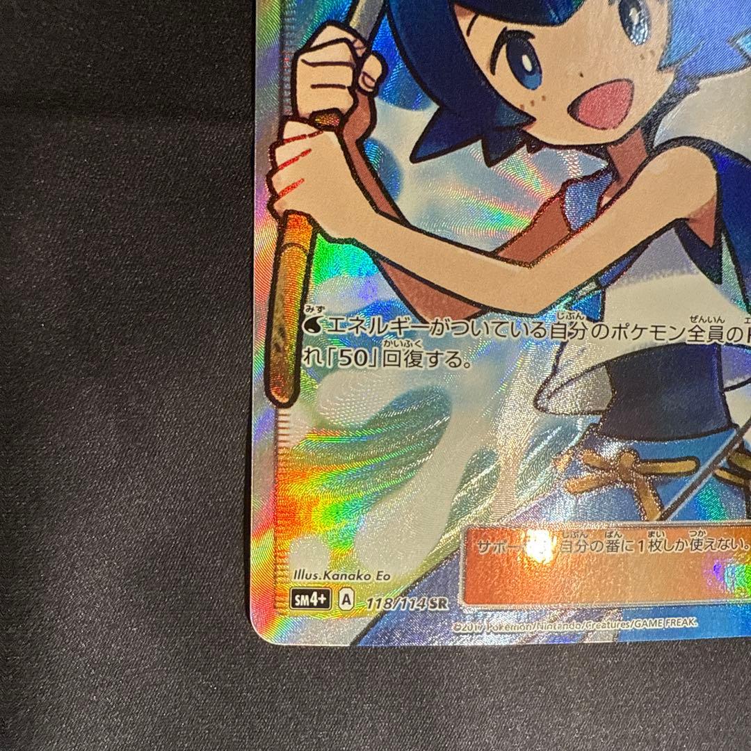 美品⭕️スイレン SR SM4+ GXバトルブースト 118/114